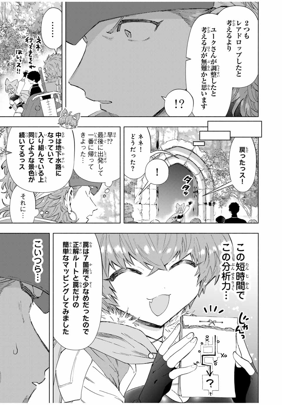 A RANK PART WO RIDATSU SHITA ORE HA, MOTO OSHIEGO TACHITO MEIKYU SHINBU WO MEZASU. (MANGA) - raw - Chapter 94 - https://jpdd.ccdd.to/JPDD/arankpartworidatsushitaorehamotooshiegotachitomeikyushinbuwomezasumanga/w51jhowpnqx.jpg