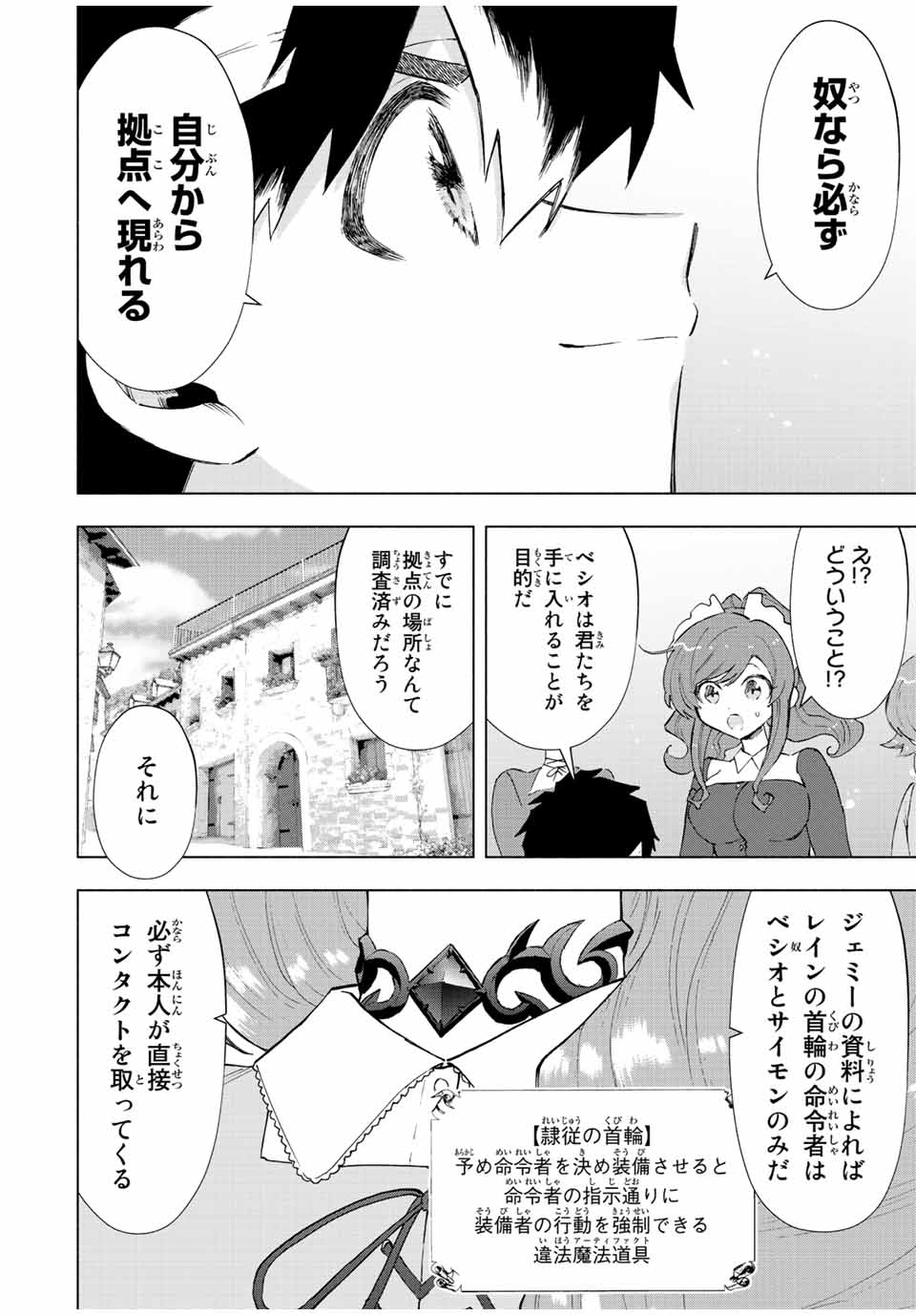 A RANK PART WO RIDATSU SHITA ORE HA, MOTO OSHIEGO TACHITO MEIKYU SHINBU WO MEZASU. (MANGA) - raw - Chapter 67 - https://jpdd.ccdd.to/JPDD/arankpartworidatsushitaorehamotooshiegotachitomeikyushinbuwomezasumanga/wdbh040fbxf.jpg