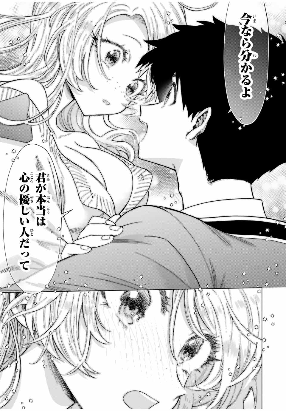 A RANK PART WO RIDATSU SHITA ORE HA, MOTO OSHIEGO TACHITO MEIKYU SHINBU WO MEZASU. (MANGA) - raw - Chapter 85 - https://jpdd.ccdd.to/JPDD/arankpartworidatsushitaorehamotooshiegotachitomeikyushinbuwomezasumanga/whcjipykuw3.jpg
