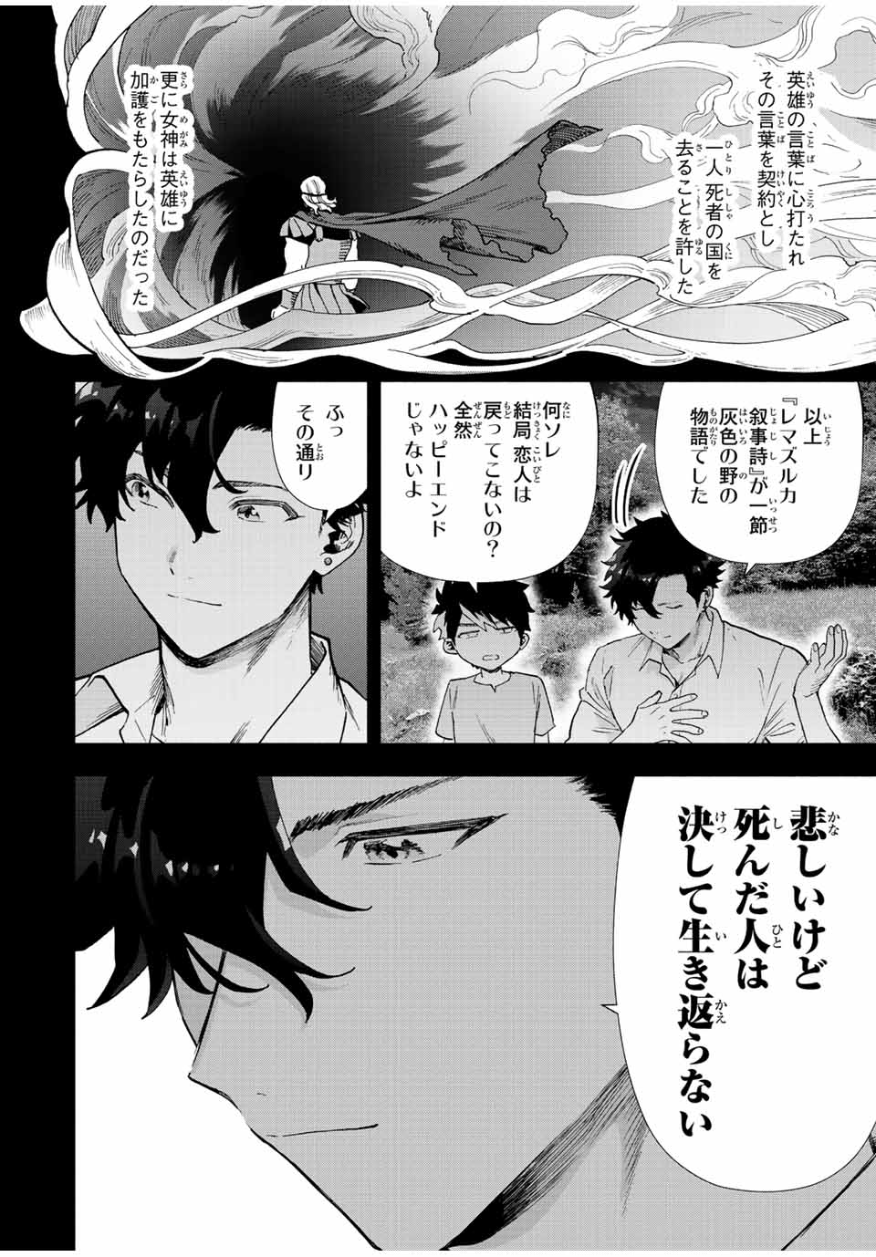A RANK PART WO RIDATSU SHITA ORE HA, MOTO OSHIEGO TACHITO MEIKYU SHINBU WO MEZASU. (MANGA) - raw - Chapter 54 - https://jpdd.ccdd.to/JPDD/arankpartworidatsushitaorehamotooshiegotachitomeikyushinbuwomezasumanga/wlj1uy5pzpq.jpg