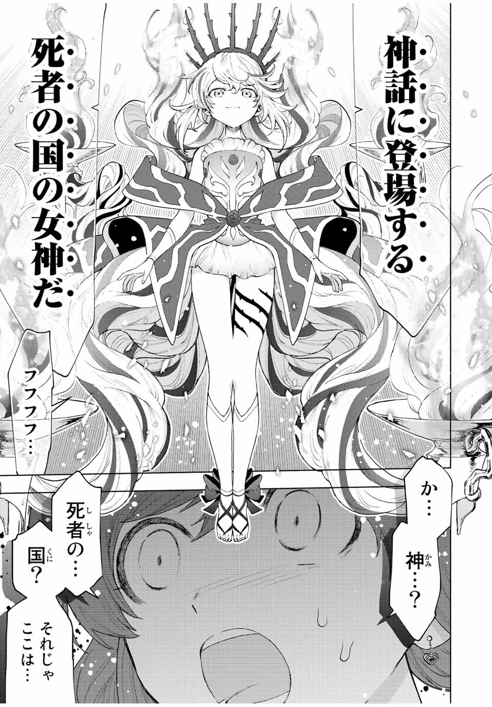 A RANK PART WO RIDATSU SHITA ORE HA, MOTO OSHIEGO TACHITO MEIKYU SHINBU WO MEZASU. (MANGA) - raw - Chapter 53 - https://jpdd.ccdd.to/JPDD/arankpartworidatsushitaorehamotooshiegotachitomeikyushinbuwomezasumanga/wmj0p3arv1r.jpg