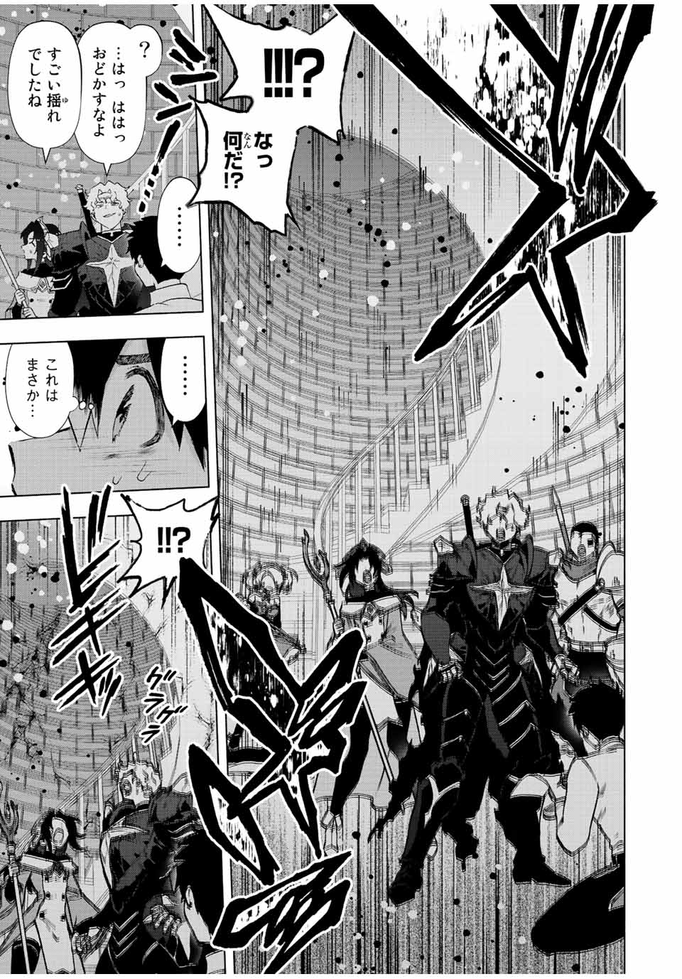 A RANK PART WO RIDATSU SHITA ORE HA, MOTO OSHIEGO TACHITO MEIKYU SHINBU WO MEZASU. (MANGA) - raw - Chapter 61 - https://jpdd.ccdd.to/JPDD/arankpartworidatsushitaorehamotooshiegotachitomeikyushinbuwomezasumanga/wqe41uzmvox.jpg