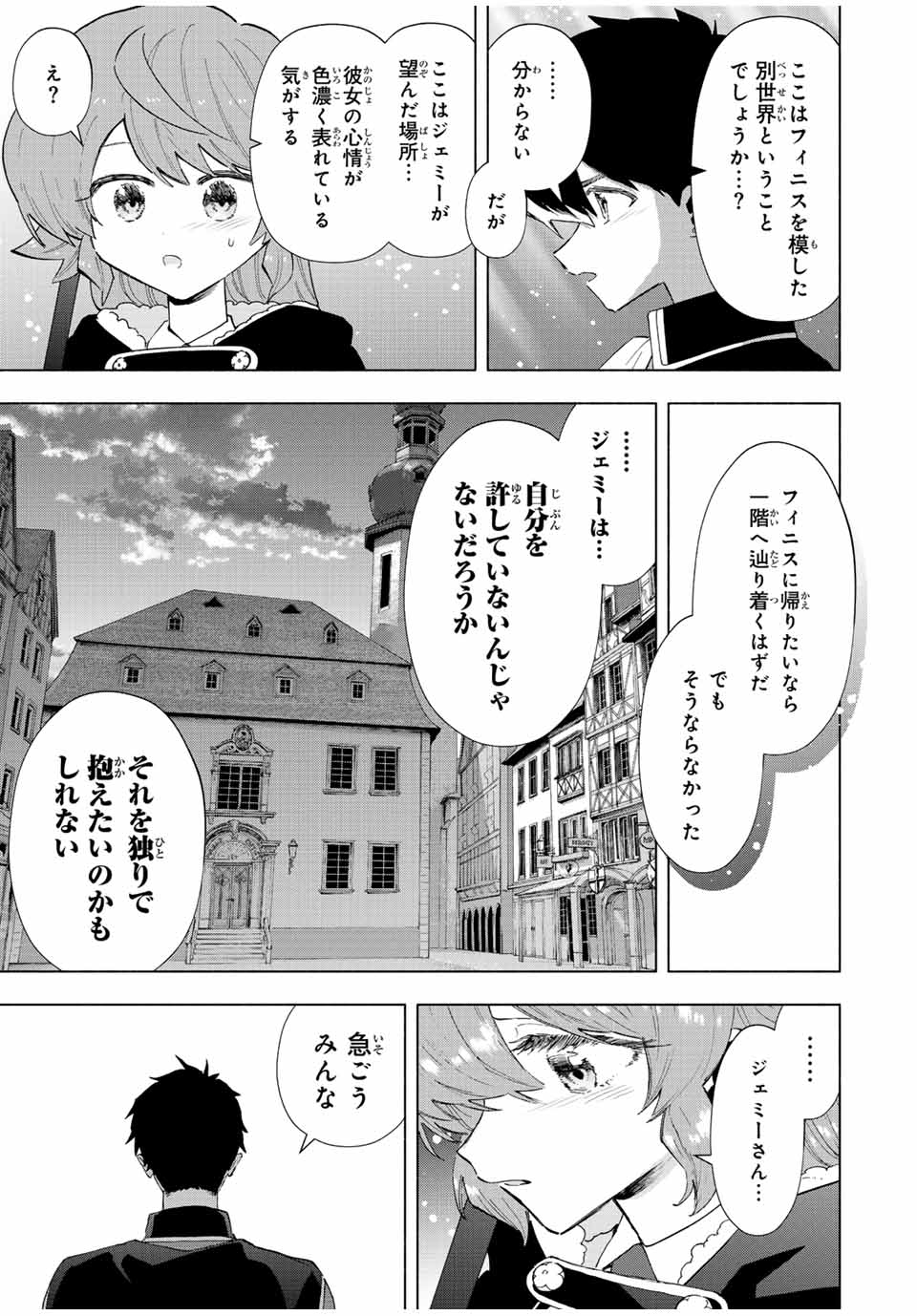 A RANK PART WO RIDATSU SHITA ORE HA, MOTO OSHIEGO TACHITO MEIKYU SHINBU WO MEZASU. (MANGA) - raw - Chapter 76 - https://jpdd.ccdd.to/JPDD/arankpartworidatsushitaorehamotooshiegotachitomeikyushinbuwomezasumanga/ww0ni2l3ybj.jpg