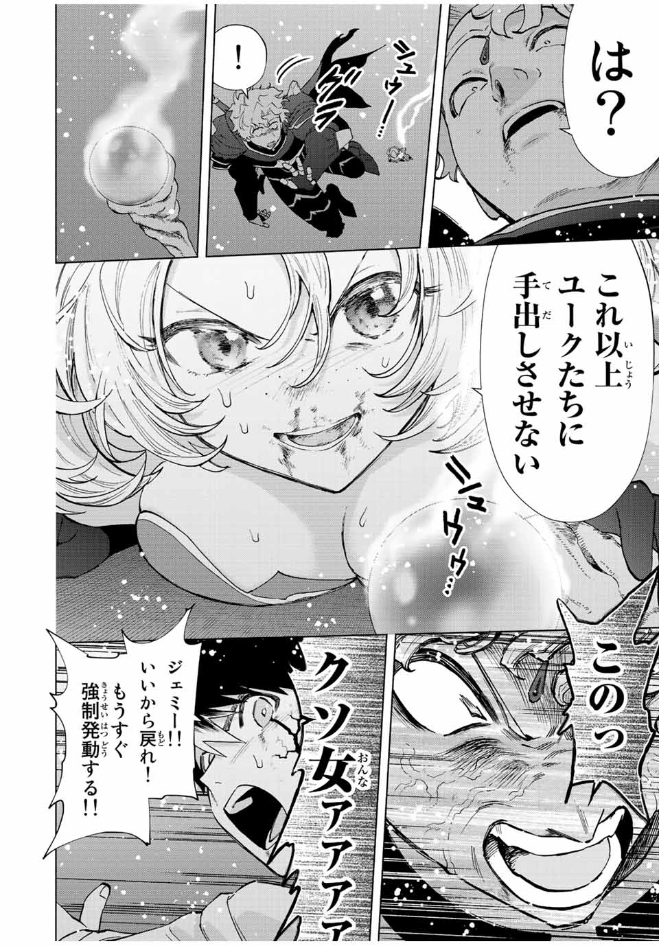 A RANK PART WO RIDATSU SHITA ORE HA, MOTO OSHIEGO TACHITO MEIKYU SHINBU WO MEZASU. (MANGA) - raw - Chapter 64 - https://jpdd.ccdd.to/JPDD/arankpartworidatsushitaorehamotooshiegotachitomeikyushinbuwomezasumanga/x34exixeqtq.jpg