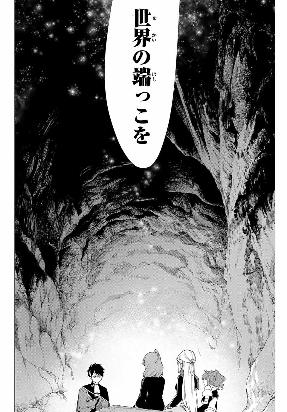 A RANK PART WO RIDATSU SHITA ORE HA, MOTO OSHIEGO TACHITO MEIKYU SHINBU WO MEZASU. (MANGA) - raw - Chapter 3 - https://jpdd.ccdd.to/JPDD/arankpartworidatsushitaorehamotooshiegotachitomeikyushinbuwomezasumanga/x4n1nm5pjem.jpg