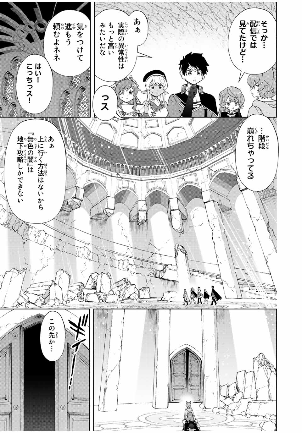 A RANK PART WO RIDATSU SHITA ORE HA, MOTO OSHIEGO TACHITO MEIKYU SHINBU WO MEZASU. (MANGA) - raw - Chapter 44 - https://jpdd.ccdd.to/JPDD/arankpartworidatsushitaorehamotooshiegotachitomeikyushinbuwomezasumanga/xfw2qzl3rkq.jpg