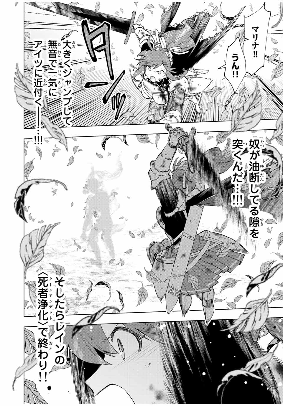 A RANK PART WO RIDATSU SHITA ORE HA, MOTO OSHIEGO TACHITO MEIKYU SHINBU WO MEZASU. (MANGA) - raw - Chapter 28 - https://jpdd.ccdd.to/JPDD/arankpartworidatsushitaorehamotooshiegotachitomeikyushinbuwomezasumanga/xhr2dx0e30i.jpg