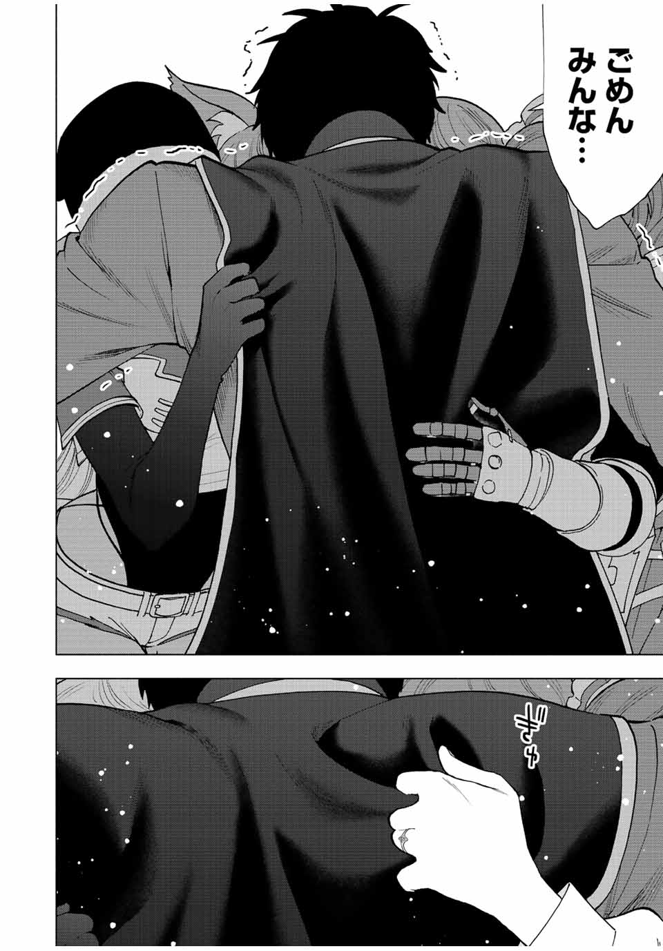 A RANK PART WO RIDATSU SHITA ORE HA, MOTO OSHIEGO TACHITO MEIKYU SHINBU WO MEZASU. (MANGA) - raw - Chapter 57 - https://jpdd.ccdd.to/JPDD/arankpartworidatsushitaorehamotooshiegotachitomeikyushinbuwomezasumanga/xtmundoyd2f.jpg