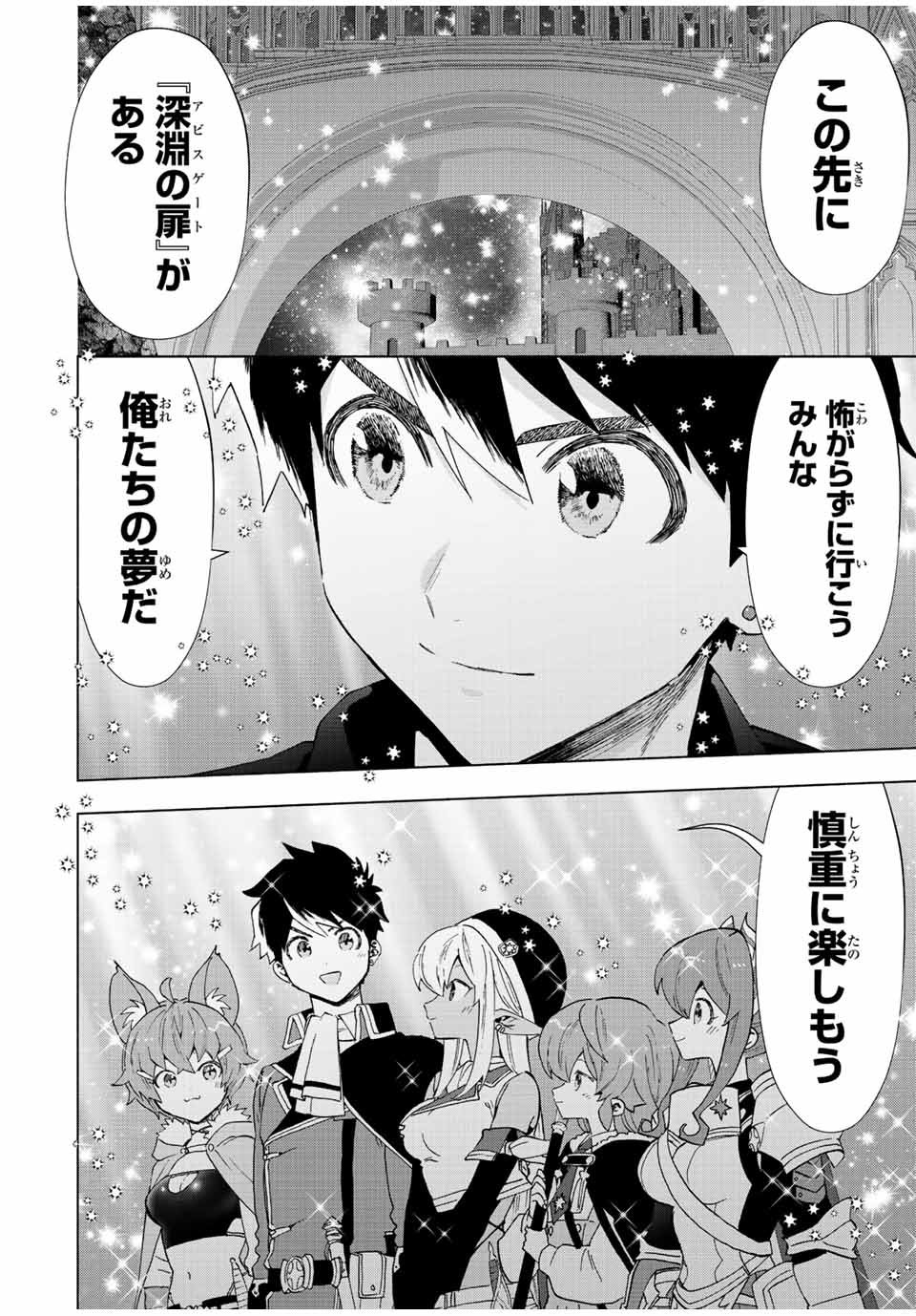 A RANK PART WO RIDATSU SHITA ORE HA, MOTO OSHIEGO TACHITO MEIKYU SHINBU WO MEZASU. (MANGA) - raw - Chapter 44 - https://jpdd.ccdd.to/JPDD/arankpartworidatsushitaorehamotooshiegotachitomeikyushinbuwomezasumanga/xv32h2uutmw.jpg