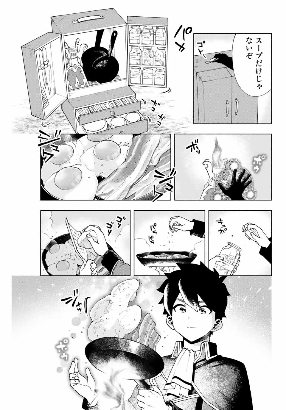 A RANK PART WO RIDATSU SHITA ORE HA, MOTO OSHIEGO TACHITO MEIKYU SHINBU WO MEZASU. (MANGA) - raw - Chapter 3 - https://jpdd.ccdd.to/JPDD/arankpartworidatsushitaorehamotooshiegotachitomeikyushinbuwomezasumanga/xwvtetlkjgo.jpg