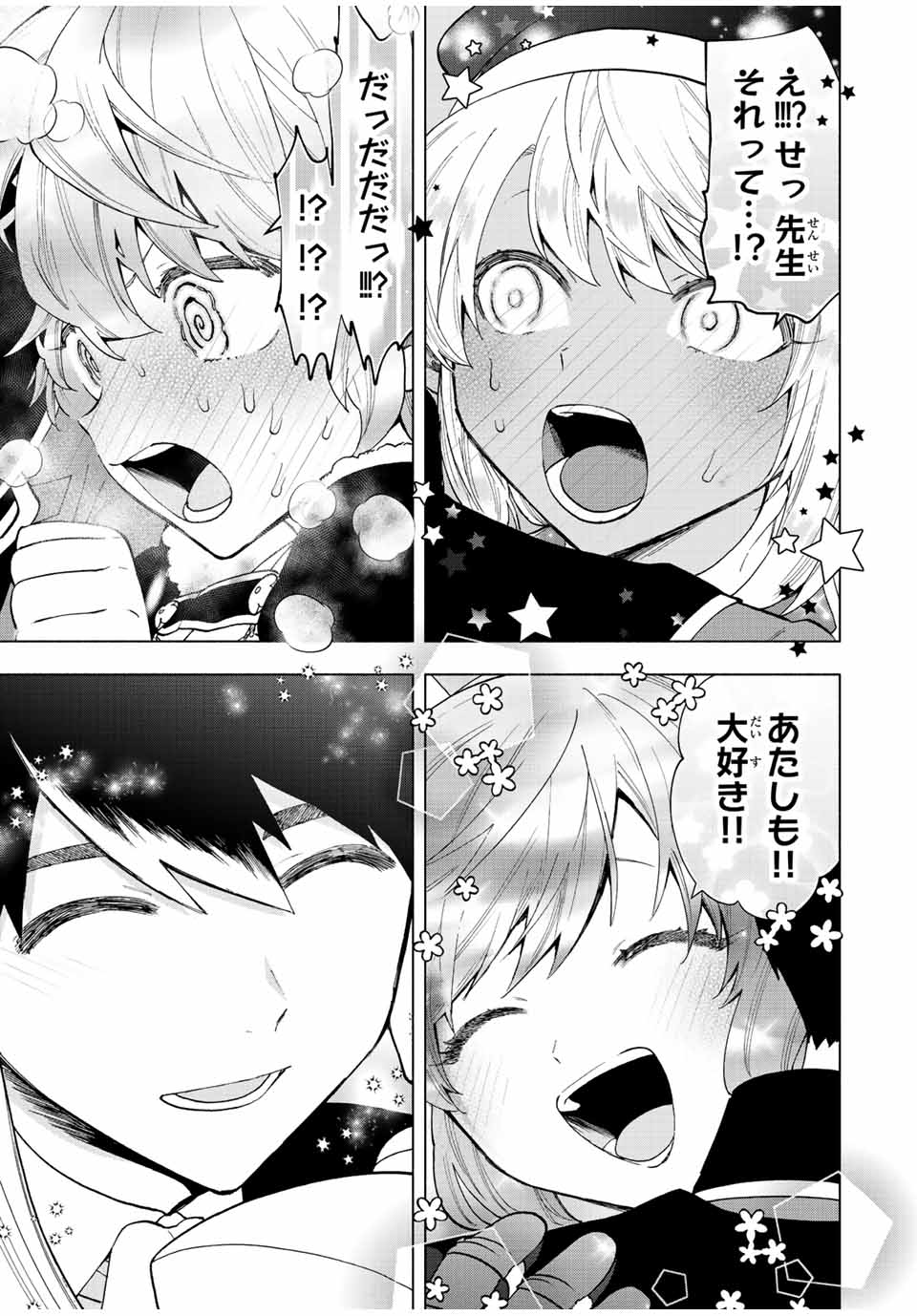 A RANK PART WO RIDATSU SHITA ORE HA, MOTO OSHIEGO TACHITO MEIKYU SHINBU WO MEZASU. (MANGA) - raw - Chapter 31 - https://jpdd.ccdd.to/JPDD/arankpartworidatsushitaorehamotooshiegotachitomeikyushinbuwomezasumanga/xx35eaiigvm.jpg
