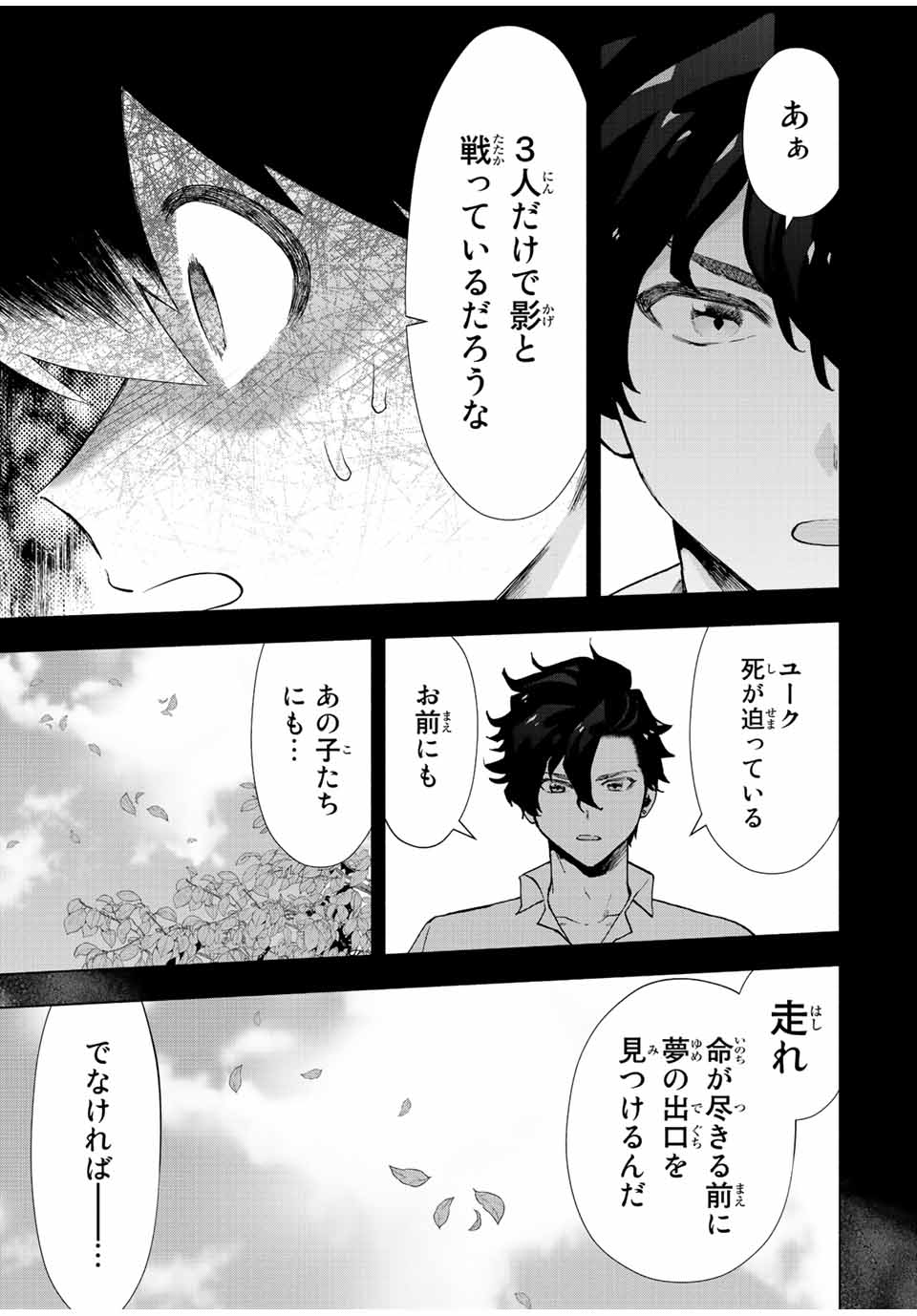 A RANK PART WO RIDATSU SHITA ORE HA, MOTO OSHIEGO TACHITO MEIKYU SHINBU WO MEZASU. (MANGA) - raw - Chapter 29 - https://jpdd.ccdd.to/JPDD/arankpartworidatsushitaorehamotooshiegotachitomeikyushinbuwomezasumanga/xxdnyefcagh.jpg