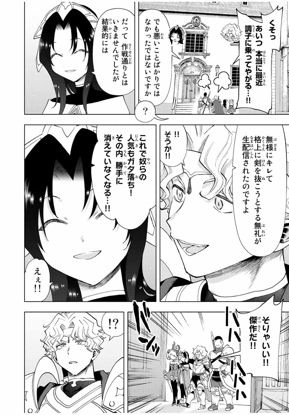 A RANK PART WO RIDATSU SHITA ORE HA, MOTO OSHIEGO TACHITO MEIKYU SHINBU WO MEZASU. (MANGA) - raw - Chapter 48 - https://jpdd.ccdd.to/JPDD/arankpartworidatsushitaorehamotooshiegotachitomeikyushinbuwomezasumanga/xyu3pqs0rt4.jpg
