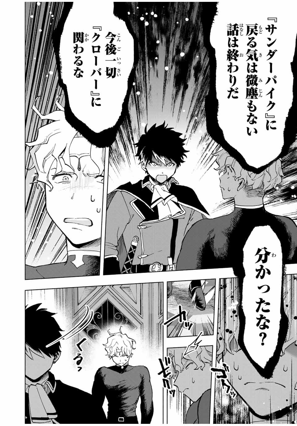 A RANK PART WO RIDATSU SHITA ORE HA, MOTO OSHIEGO TACHITO MEIKYU SHINBU WO MEZASU. (MANGA) - raw - Chapter 18 - https://jpdd.ccdd.to/JPDD/arankpartworidatsushitaorehamotooshiegotachitomeikyushinbuwomezasumanga/y2ste0ajtuk.jpg