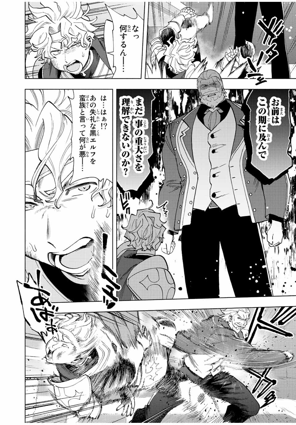 A RANK PART WO RIDATSU SHITA ORE HA, MOTO OSHIEGO TACHITO MEIKYU SHINBU WO MEZASU. (MANGA) - raw - Chapter 49 - https://jpdd.ccdd.to/JPDD/arankpartworidatsushitaorehamotooshiegotachitomeikyushinbuwomezasumanga/y5ej1h5lnm4.jpg