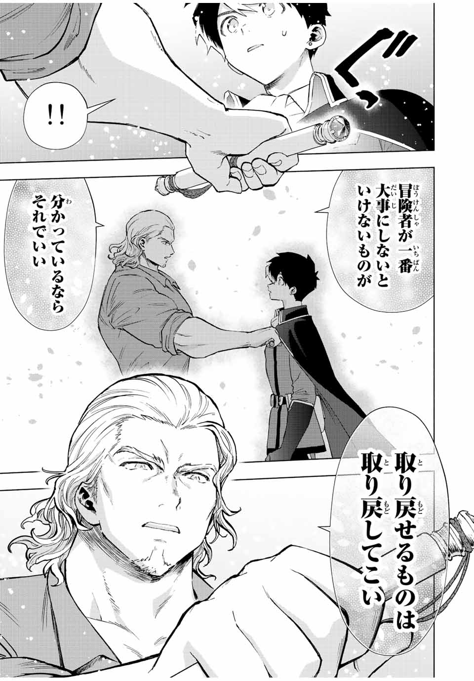 A RANK PART WO RIDATSU SHITA ORE HA, MOTO OSHIEGO TACHITO MEIKYU SHINBU WO MEZASU. (MANGA) - raw - Chapter 72 - https://jpdd.ccdd.to/JPDD/arankpartworidatsushitaorehamotooshiegotachitomeikyushinbuwomezasumanga/ya1wes1lxue.jpg