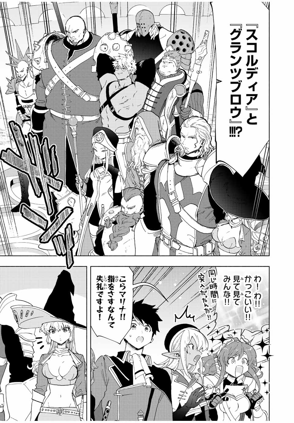 A RANK PART WO RIDATSU SHITA ORE HA, MOTO OSHIEGO TACHITO MEIKYU SHINBU WO MEZASU. (MANGA) - raw - Chapter 43 - https://jpdd.ccdd.to/JPDD/arankpartworidatsushitaorehamotooshiegotachitomeikyushinbuwomezasumanga/ycjpdl4dnia.jpg