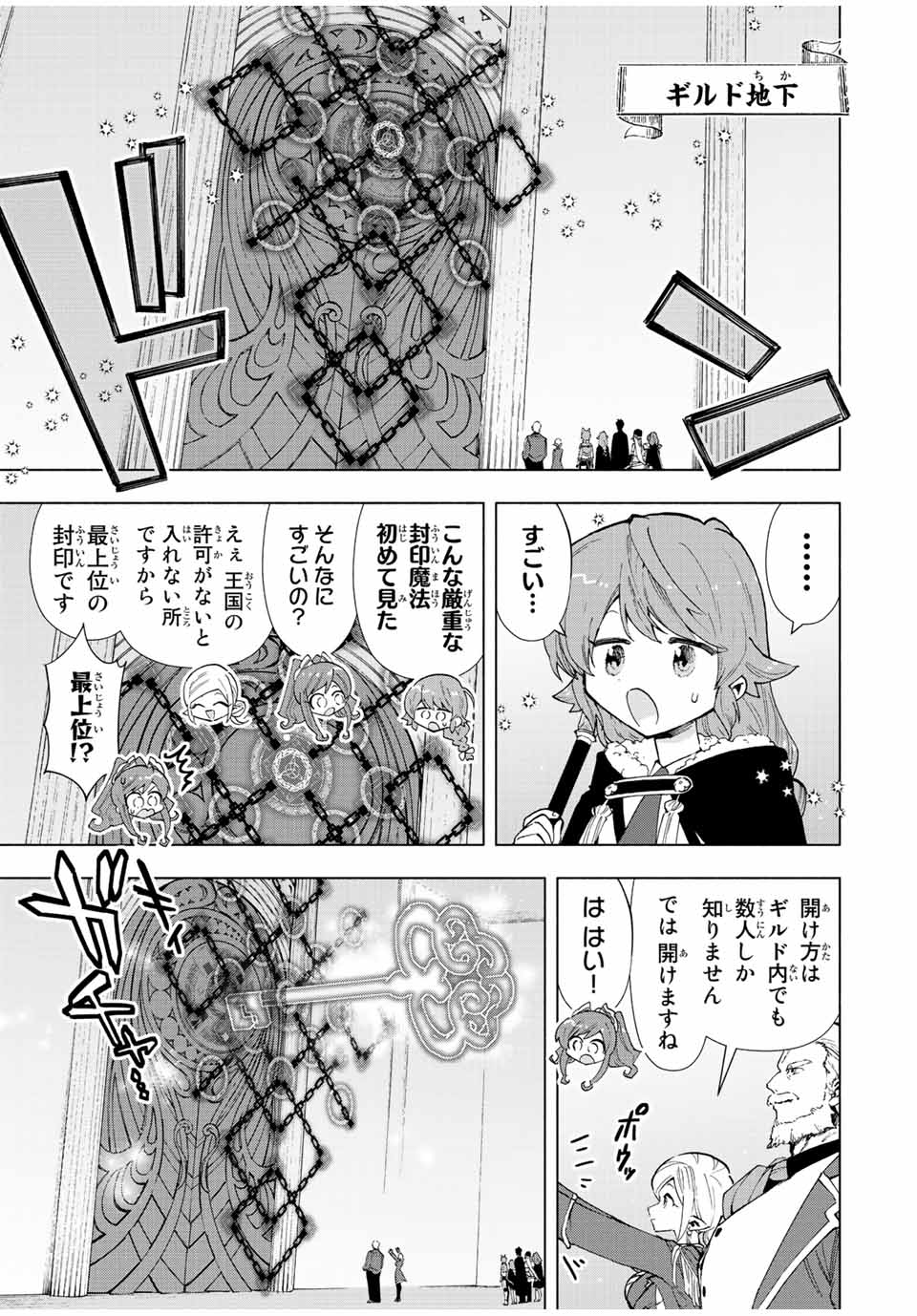 A RANK PART WO RIDATSU SHITA ORE HA, MOTO OSHIEGO TACHITO MEIKYU SHINBU WO MEZASU. (MANGA) - raw - Chapter 43 - https://jpdd.ccdd.to/JPDD/arankpartworidatsushitaorehamotooshiegotachitomeikyushinbuwomezasumanga/yfxccoczitq.jpg