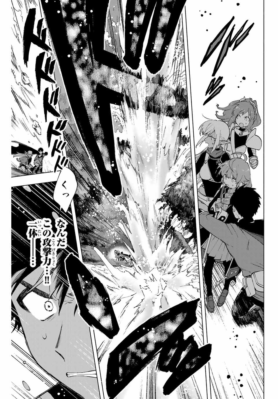 A RANK PART WO RIDATSU SHITA ORE HA, MOTO OSHIEGO TACHITO MEIKYU SHINBU WO MEZASU. (MANGA) - raw - Chapter 11 - https://jpdd.ccdd.to/JPDD/arankpartworidatsushitaorehamotooshiegotachitomeikyushinbuwomezasumanga/ygcv4fakcd1.jpg