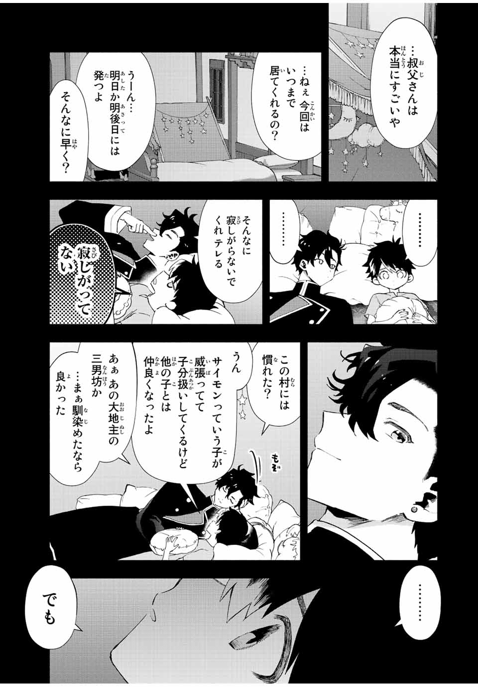 A RANK PART WO RIDATSU SHITA ORE HA, MOTO OSHIEGO TACHITO MEIKYU SHINBU WO MEZASU. (MANGA) - raw - Chapter 27 - https://jpdd.ccdd.to/JPDD/arankpartworidatsushitaorehamotooshiegotachitomeikyushinbuwomezasumanga/ywz12nsmitd.jpg