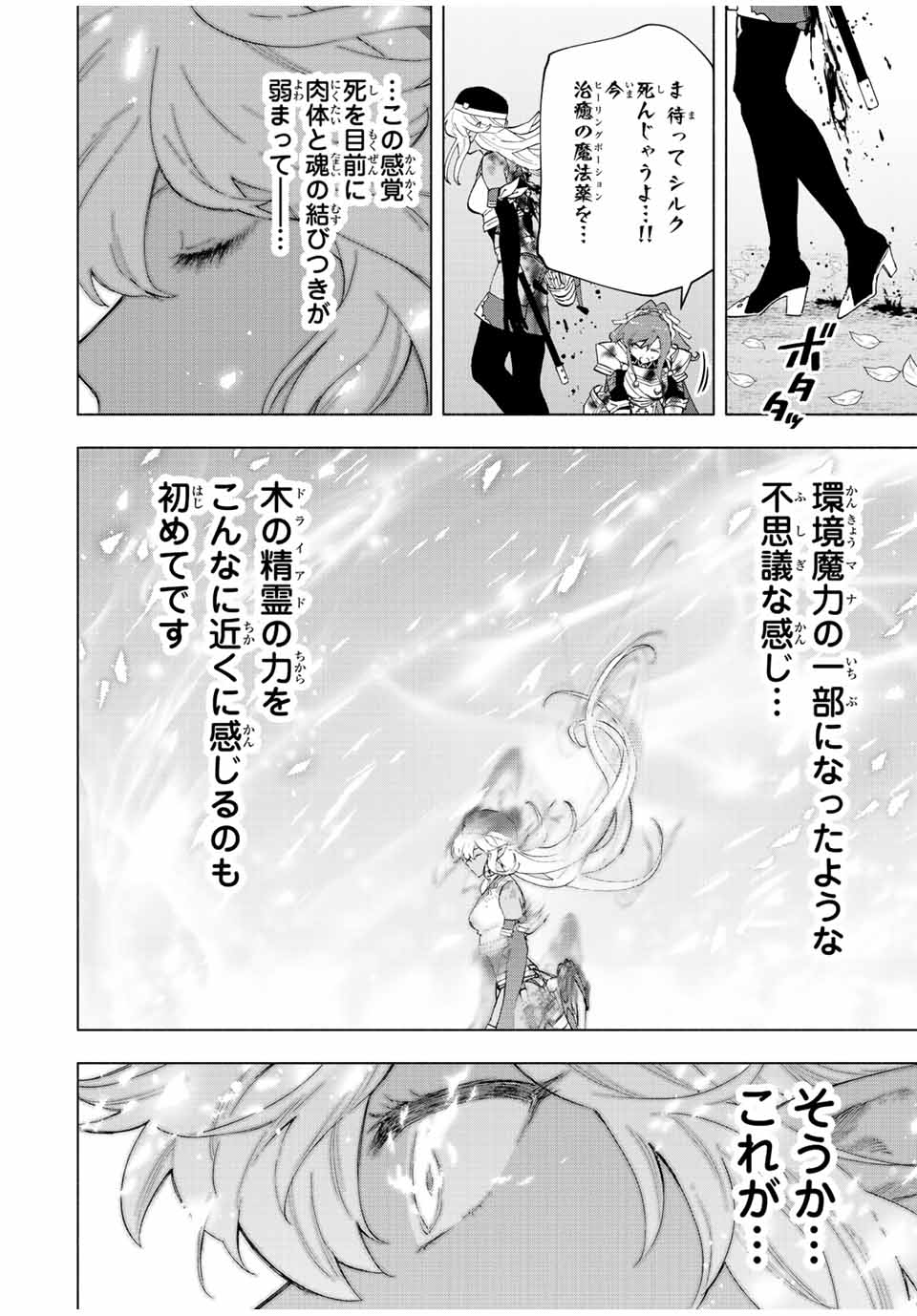 A RANK PART WO RIDATSU SHITA ORE HA, MOTO OSHIEGO TACHITO MEIKYU SHINBU WO MEZASU. (MANGA) - raw - Chapter 30 - https://jpdd.ccdd.to/JPDD/arankpartworidatsushitaorehamotooshiegotachitomeikyushinbuwomezasumanga/yximcqubxoz.jpg