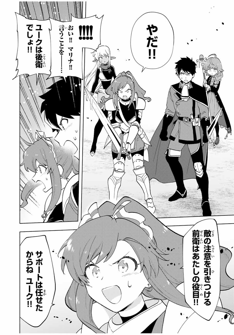 A RANK PART WO RIDATSU SHITA ORE HA, MOTO OSHIEGO TACHITO MEIKYU SHINBU WO MEZASU. (MANGA) - raw - Chapter 12 - https://jpdd.ccdd.to/JPDD/arankpartworidatsushitaorehamotooshiegotachitomeikyushinbuwomezasumanga/yzxlf3pi1mb.jpg