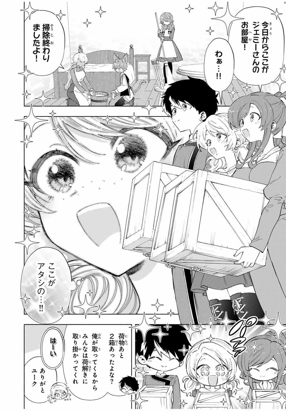 A RANK PART WO RIDATSU SHITA ORE HA, MOTO OSHIEGO TACHITO MEIKYU SHINBU WO MEZASU. (MANGA) - raw - Chapter 86 - https://jpdd.ccdd.to/JPDD/arankpartworidatsushitaorehamotooshiegotachitomeikyushinbuwomezasumanga/z4av522ihxy.jpg