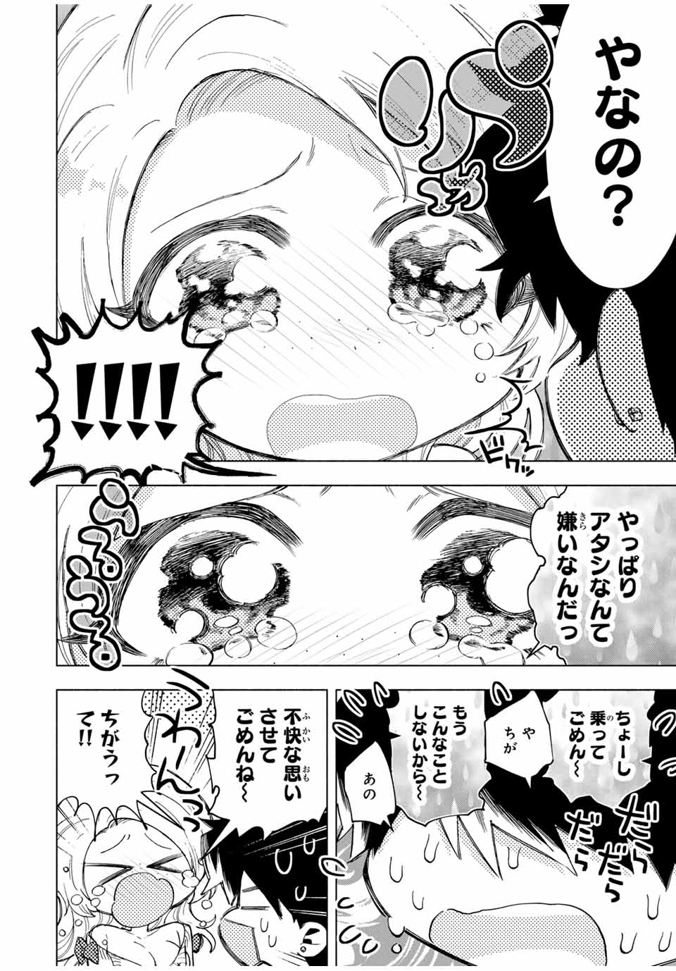 A RANK PART WO RIDATSU SHITA ORE HA, MOTO OSHIEGO TACHITO MEIKYU SHINBU WO MEZASU. (MANGA) - raw - Chapter 85 - https://jpdd.ccdd.to/JPDD/arankpartworidatsushitaorehamotooshiegotachitomeikyushinbuwomezasumanga/zc5xidqca2v.jpg