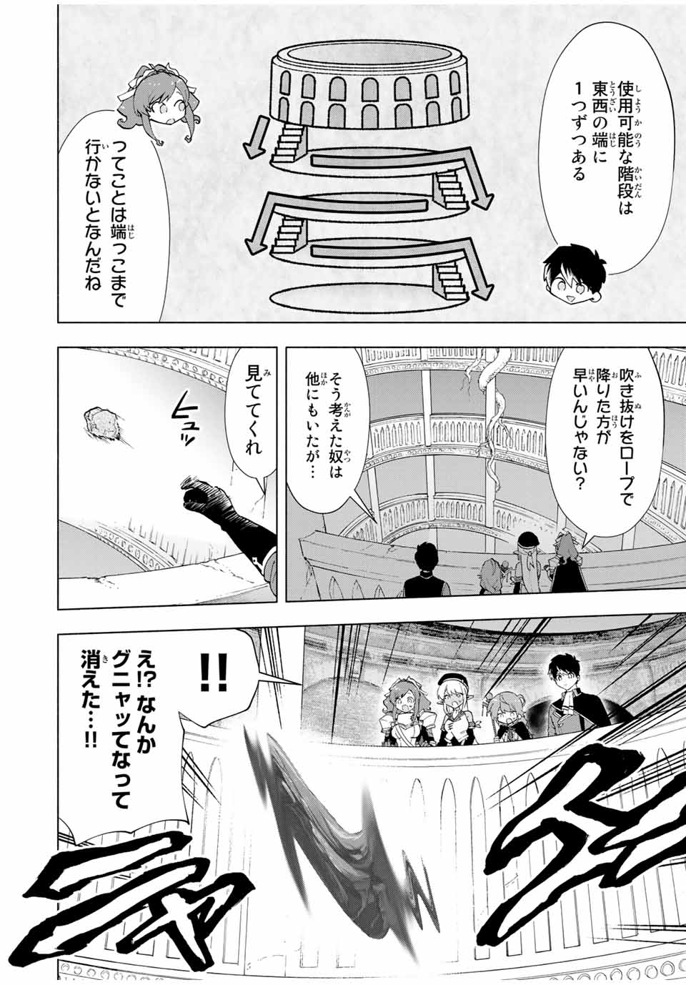 A RANK PART WO RIDATSU SHITA ORE HA, MOTO OSHIEGO TACHITO MEIKYU SHINBU WO MEZASU. (MANGA) - raw - Chapter 23 - https://jpdd.ccdd.to/JPDD/arankpartworidatsushitaorehamotooshiegotachitomeikyushinbuwomezasumanga/zjwu004iigs.jpg