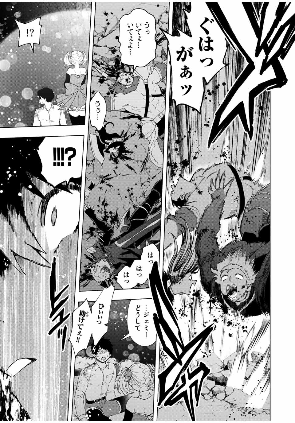 A RANK PART WO RIDATSU SHITA ORE HA, MOTO OSHIEGO TACHITO MEIKYU SHINBU WO MEZASU. (MANGA) - raw - Chapter 61 - https://jpdd.ccdd.to/JPDD/arankpartworidatsushitaorehamotooshiegotachitomeikyushinbuwomezasumanga/ztqwezqddlc.jpg