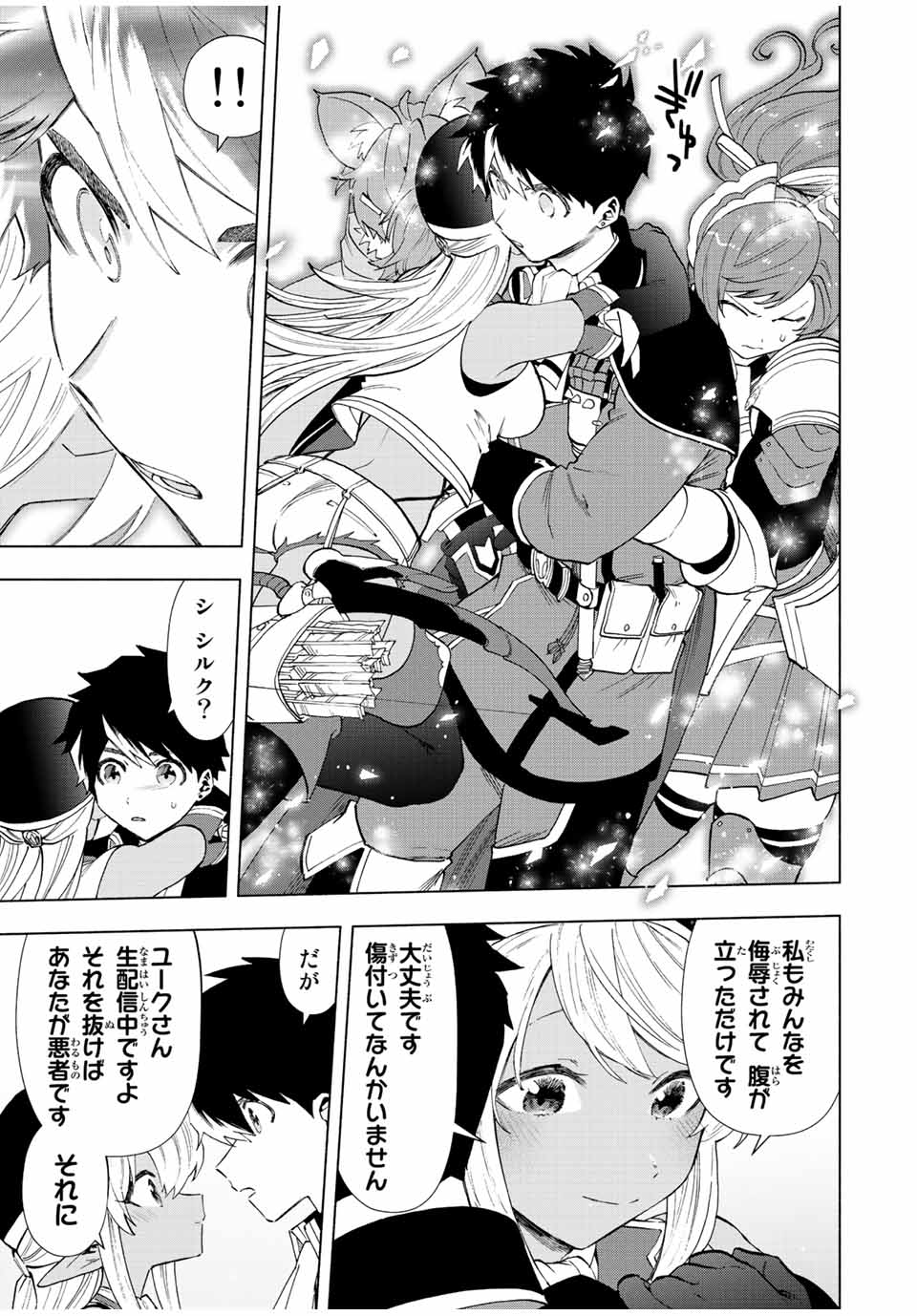 A RANK PART WO RIDATSU SHITA ORE HA, MOTO OSHIEGO TACHITO MEIKYU SHINBU WO MEZASU. (MANGA) - raw - Chapter 48 - https://jpdd.ccdd.to/JPDD/arankpartworidatsushitaorehamotooshiegotachitomeikyushinbuwomezasumanga/zxjjquu20ro.jpg