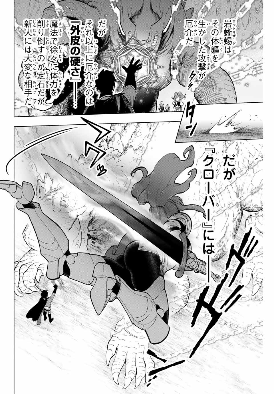 A RANK PART WO RIDATSU SHITA ORE HA, MOTO OSHIEGO TACHITO MEIKYU SHINBU WO MEZASU. (MANGA) - raw - Chapter 4 - https://jpdd.ccdd.to/JPDD/arankpartworidatsushitaorehamotooshiegotachitomeikyushinbuwomezasumanga/zzqr1zw5ciy.jpg