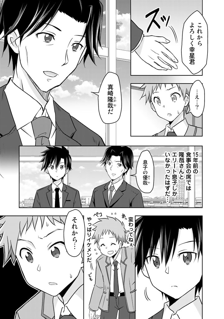 ARASAA NO ORE WA BESSEKAISEN NI GYAKKOU SAISEI SHITARASHI - raw - Chapter 1 - https://jpdd.ccdd.to/JPDD/arasaanoorewabessekaisennigyakkousaiseishitarashi/184032/3ffn5t40t2d.jpg