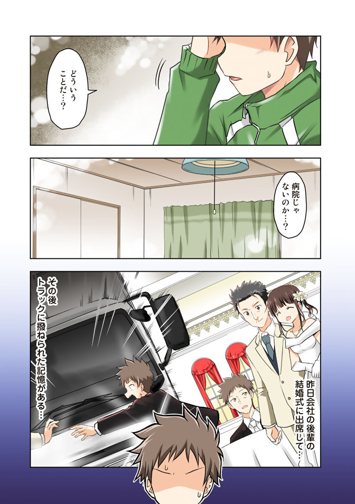 ARASAA NO ORE WA BESSEKAISEN NI GYAKKOU SAISEI SHITARASHI - raw - Chapter 1 - https://jpdd.ccdd.to/JPDD/arasaanoorewabessekaisennigyakkousaiseishitarashi/184032/3i4b2z0obdb.jpg