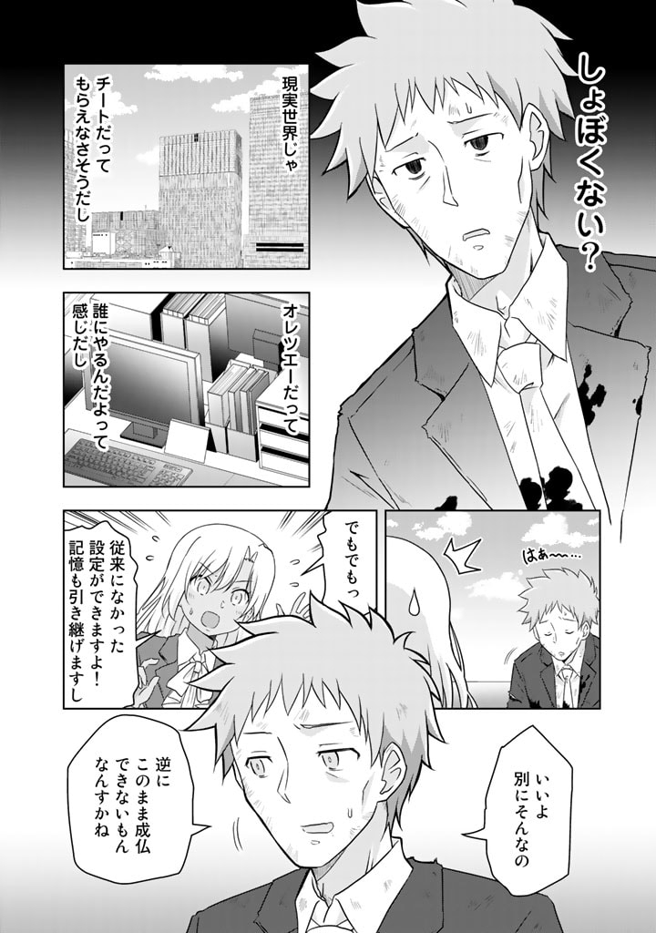 ARASAA NO ORE WA BESSEKAISEN NI GYAKKOU SAISEI SHITARASHI - raw - Chapter 1 - https://jpdd.ccdd.to/JPDD/arasaanoorewabessekaisennigyakkousaiseishitarashi/184032/3xpxbidbrhg.jpg