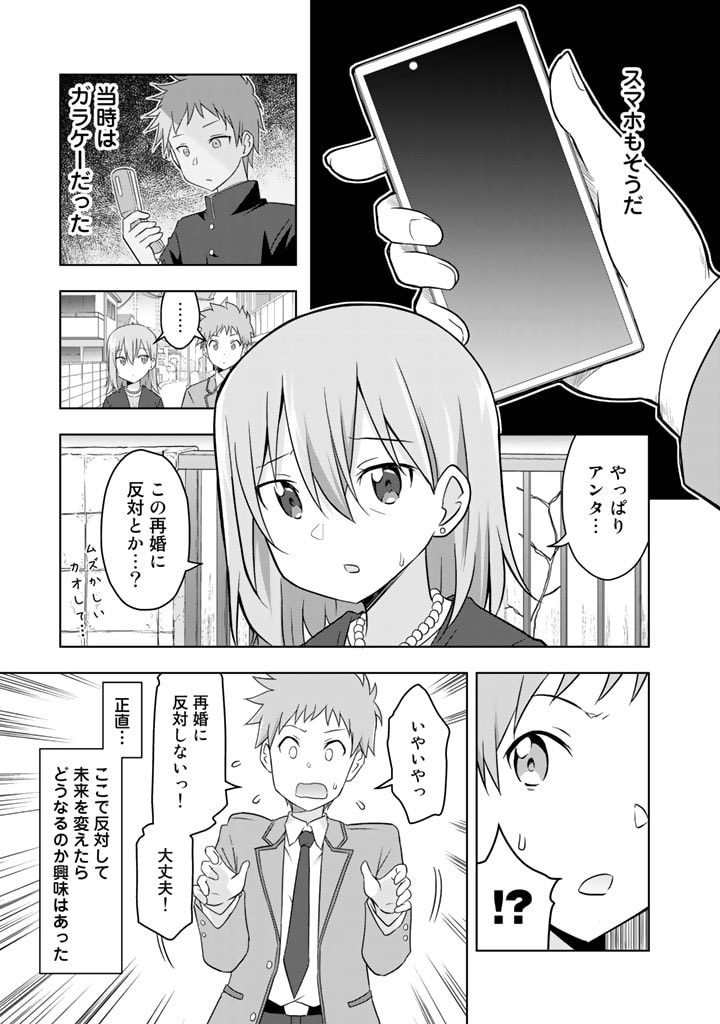 ARASAA NO ORE WA BESSEKAISEN NI GYAKKOU SAISEI SHITARASHI - raw - Chapter 1 - https://jpdd.ccdd.to/JPDD/arasaanoorewabessekaisennigyakkousaiseishitarashi/184032/4rzxqkbdbwt.jpg