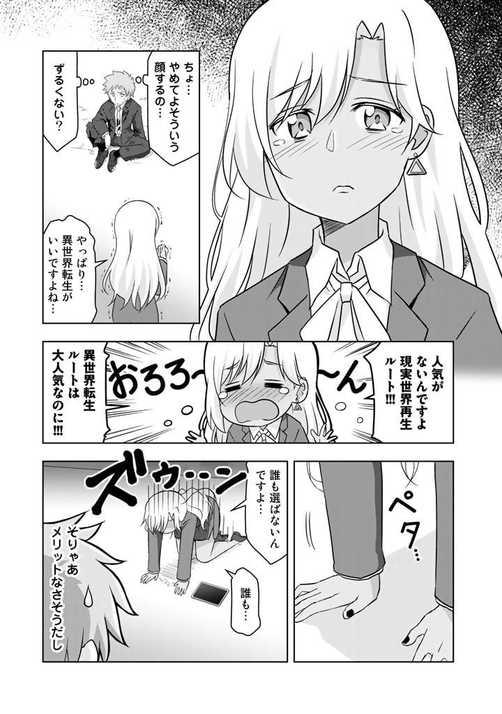ARASAA NO ORE WA BESSEKAISEN NI GYAKKOU SAISEI SHITARASHI - raw - Chapter 1 - https://jpdd.ccdd.to/JPDD/arasaanoorewabessekaisennigyakkousaiseishitarashi/184032/flosa1kr53z.jpg