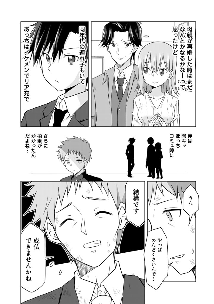 ARASAA NO ORE WA BESSEKAISEN NI GYAKKOU SAISEI SHITARASHI - raw - Chapter 1 - https://jpdd.ccdd.to/JPDD/arasaanoorewabessekaisennigyakkousaiseishitarashi/184032/g0mt1tnpm0m.jpg