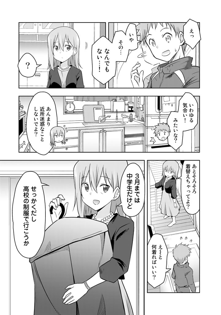 ARASAA NO ORE WA BESSEKAISEN NI GYAKKOU SAISEI SHITARASHI - raw - Chapter 1 - https://jpdd.ccdd.to/JPDD/arasaanoorewabessekaisennigyakkousaiseishitarashi/184032/lpxxfqkr0co.jpg