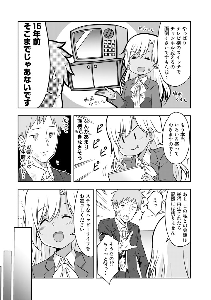ARASAA NO ORE WA BESSEKAISEN NI GYAKKOU SAISEI SHITARASHI - raw - Chapter 1 - https://jpdd.ccdd.to/JPDD/arasaanoorewabessekaisennigyakkousaiseishitarashi/184032/p25dnefymwe.jpg