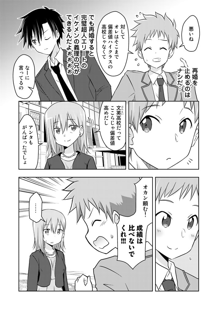 ARASAA NO ORE WA BESSEKAISEN NI GYAKKOU SAISEI SHITARASHI - raw - Chapter 1 - https://jpdd.ccdd.to/JPDD/arasaanoorewabessekaisennigyakkousaiseishitarashi/184032/pesnmsxj10z.jpg