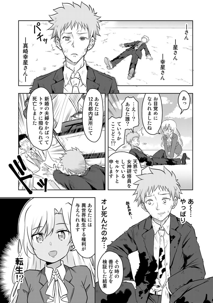 ARASAA NO ORE WA BESSEKAISEN NI GYAKKOU SAISEI SHITARASHI - raw - Chapter 1 - https://jpdd.ccdd.to/JPDD/arasaanoorewabessekaisennigyakkousaiseishitarashi/184032/semxwexgggx.jpg