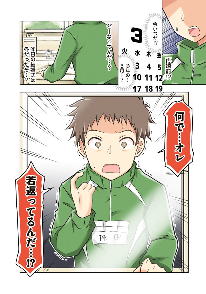 ARASAA NO ORE WA BESSEKAISEN NI GYAKKOU SAISEI SHITARASHI - raw - Chapter 1 - https://jpdd.ccdd.to/JPDD/arasaanoorewabessekaisennigyakkousaiseishitarashi/184032/tanvc3itxnr.jpg