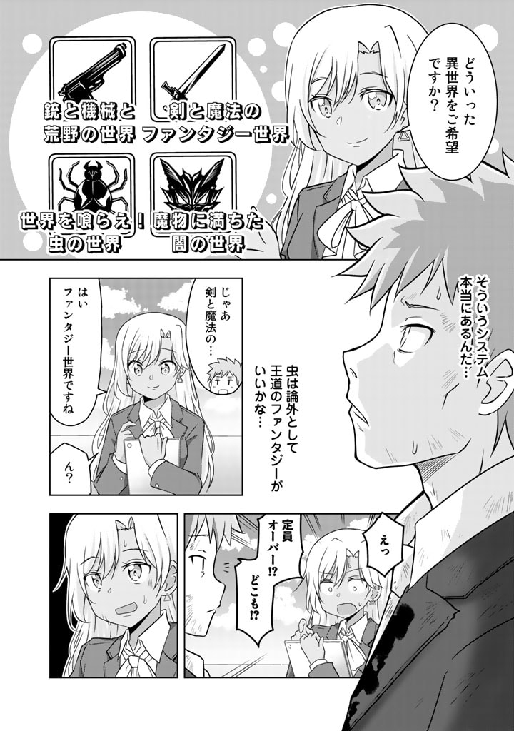 ARASAA NO ORE WA BESSEKAISEN NI GYAKKOU SAISEI SHITARASHI - raw - Chapter 1 - https://jpdd.ccdd.to/JPDD/arasaanoorewabessekaisennigyakkousaiseishitarashi/184032/wkdtg3p0iqj.jpg