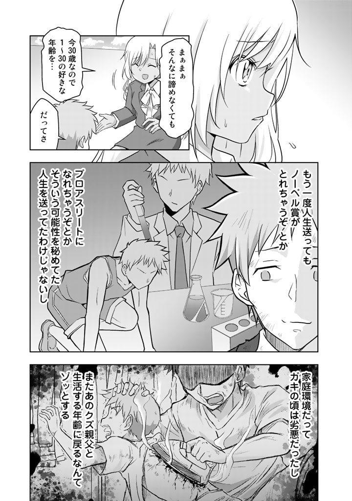 ARASAA NO ORE WA BESSEKAISEN NI GYAKKOU SAISEI SHITARASHI - raw - Chapter 1 - https://jpdd.ccdd.to/JPDD/arasaanoorewabessekaisennigyakkousaiseishitarashi/184032/z1a2j4ykjea.jpg