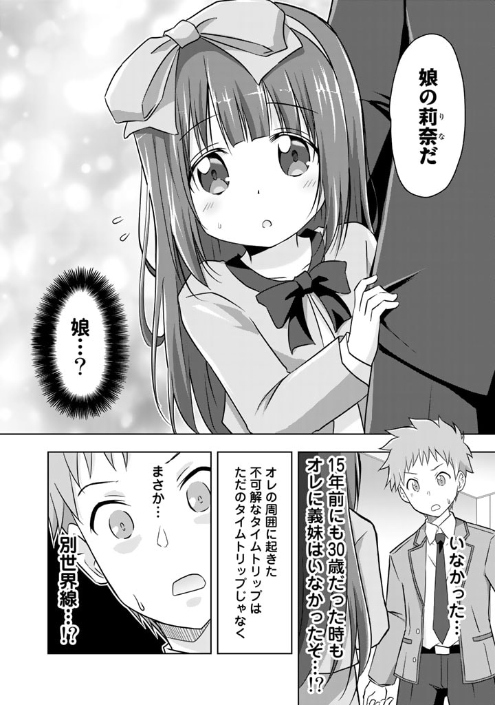 ARASAA NO ORE WA BESSEKAISEN NI GYAKKOU SAISEI SHITARASHI - raw - Chapter 1 - https://jpdd.ccdd.to/JPDD/arasaanoorewabessekaisennigyakkousaiseishitarashi/184032/zx2ollop2w2.jpg