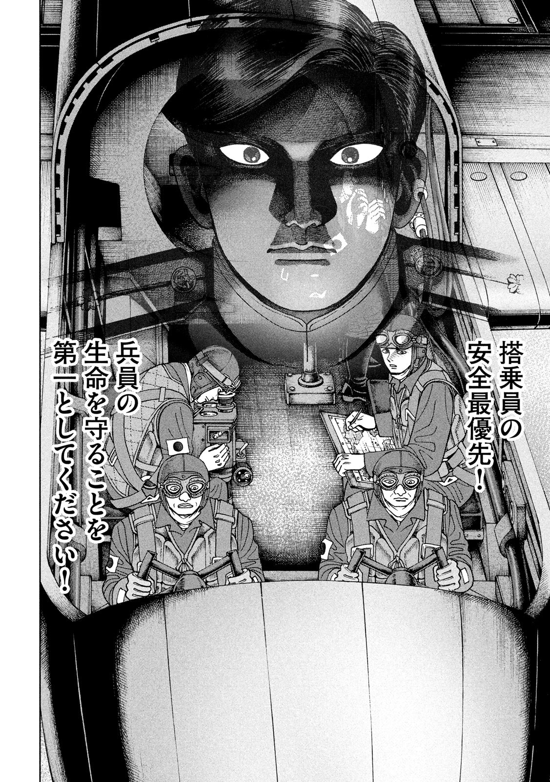 ARCHIMEDES NO TAISEN Chapter 159 - Page 14