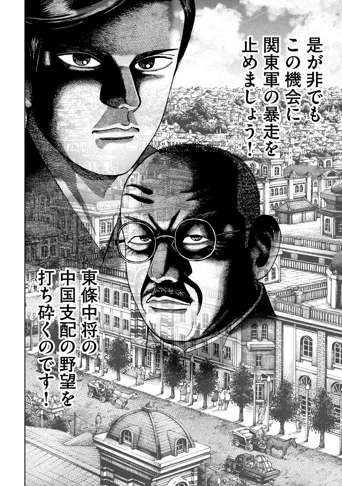 ARCHIMEDES NO TAISEN Chapter 161 - Page 14