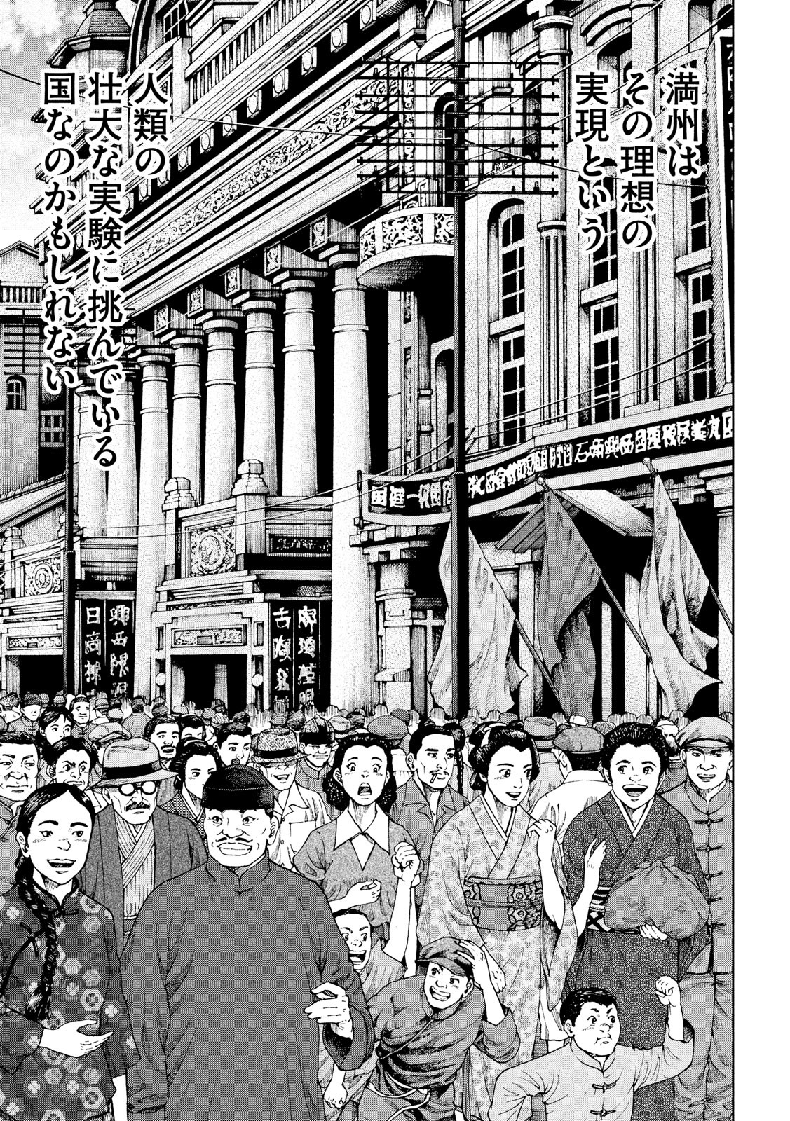 ARCHIMEDES NO TAISEN Chapter 162 - Page 13