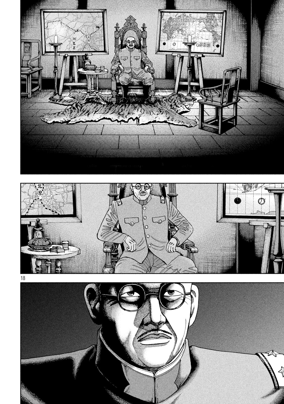 ARCHIMEDES NO TAISEN Chapter 163 - Page 18
